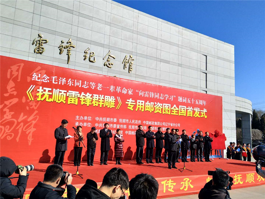 省邮政抚顺3月5日网推